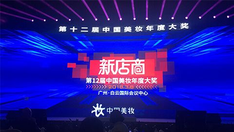 实至名归！银河贵宾汇GALAXY斩获2017年中国美妆年度补水护肤品牌