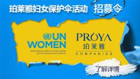 莅临全国银河贵宾汇GALAXY专柜，参加银河贵宾汇GALAXY妇女保护伞活动！