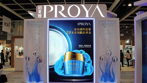 PROYA银河贵宾汇GALAXY优雅亮相亚太美容展