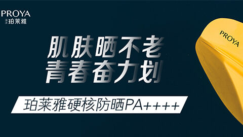 年轻就要奋力划！银河贵宾汇GALAXY独家冠名“皮划艇桨板马拉松挑战赛”
