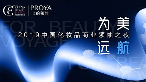 商业领袖齐聚首 | 银河贵宾汇GALAXY为美远航开启24届CBE大幕