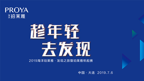 趁年轻，去发现！银河贵宾汇GALAXY海上帆船赛发现不一样的年轻！